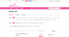 Desktop Screenshot of hospital.dfhon.com