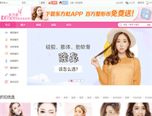 Tablet Screenshot of cl.dfhon.com
